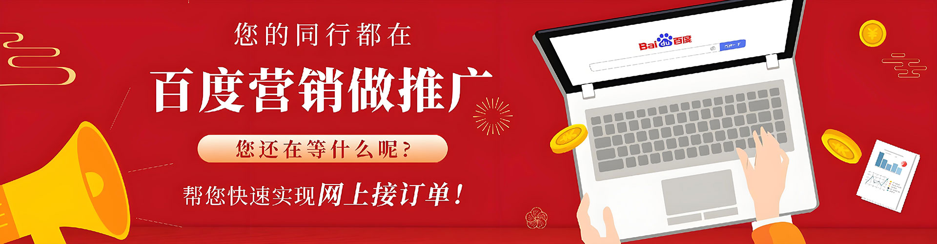 无锡百度推广代理