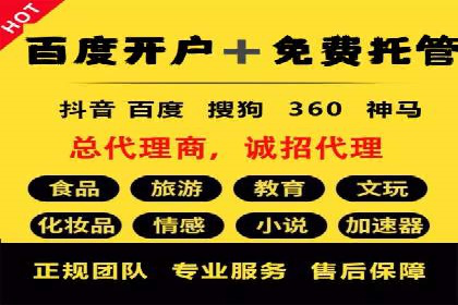 信息流推广开户指南：从入门到精通