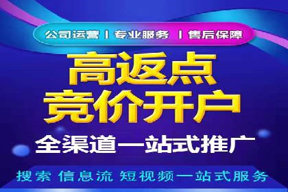信息流广告开户全解析：案例背后的故事